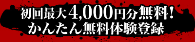テレフォンセックス 名人倶楽部